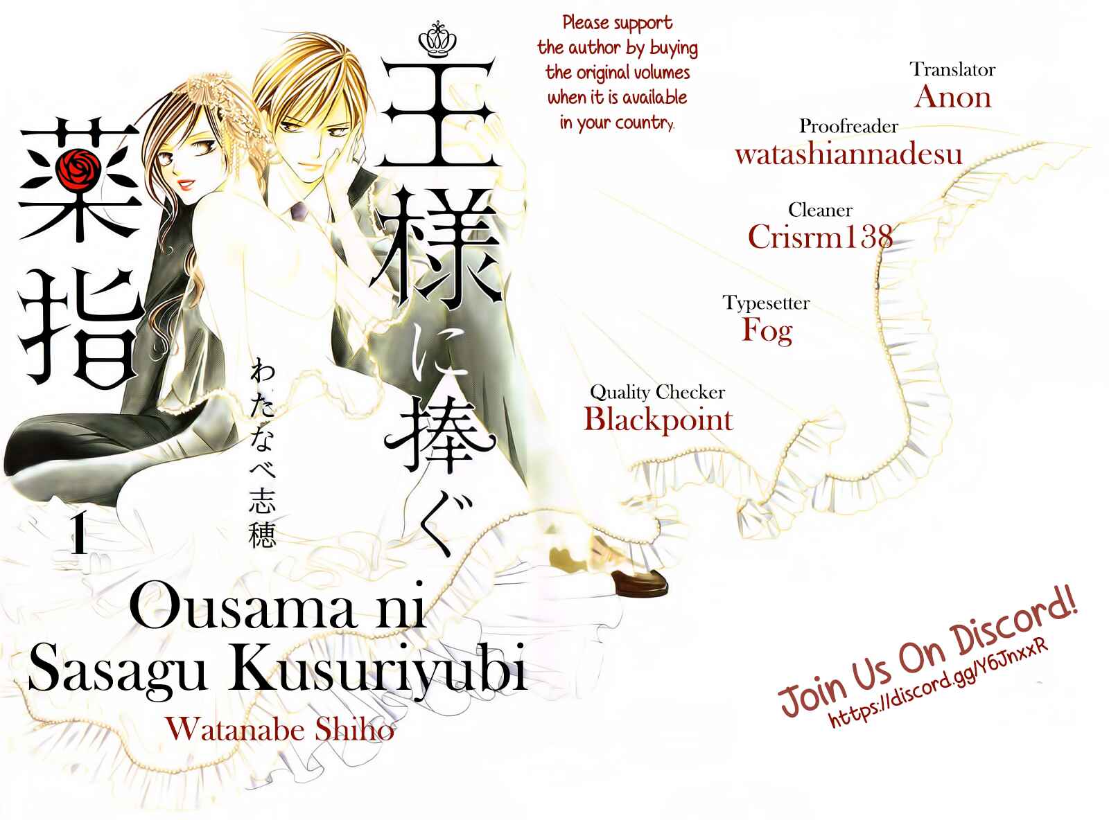 Page 1 Chapter 17 Ou-sama ni Sasagu Kusuriyubi