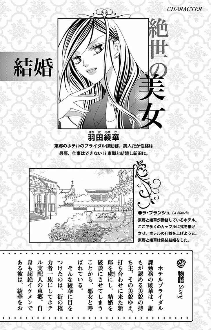 Page 3 Chapter 14 Ou-sama ni Sasagu Kusuriyubi