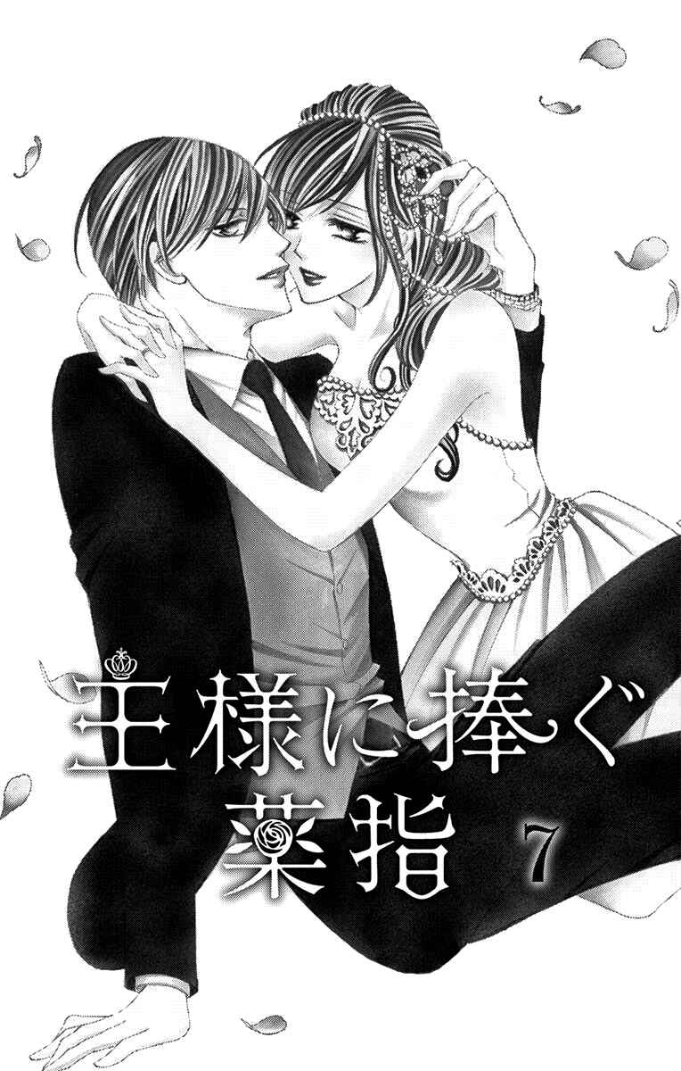 Page 4 Chapter 30 Ou-sama ni Sasagu Kusuriyubi
