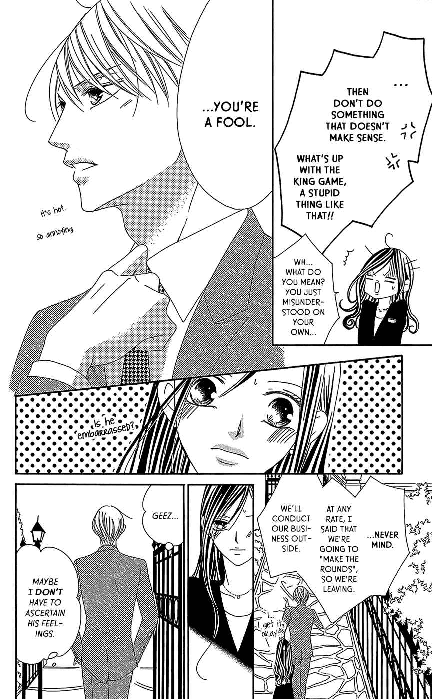 Page 13 Chapter 3 Ou-sama ni Sasagu Kusuriyubi