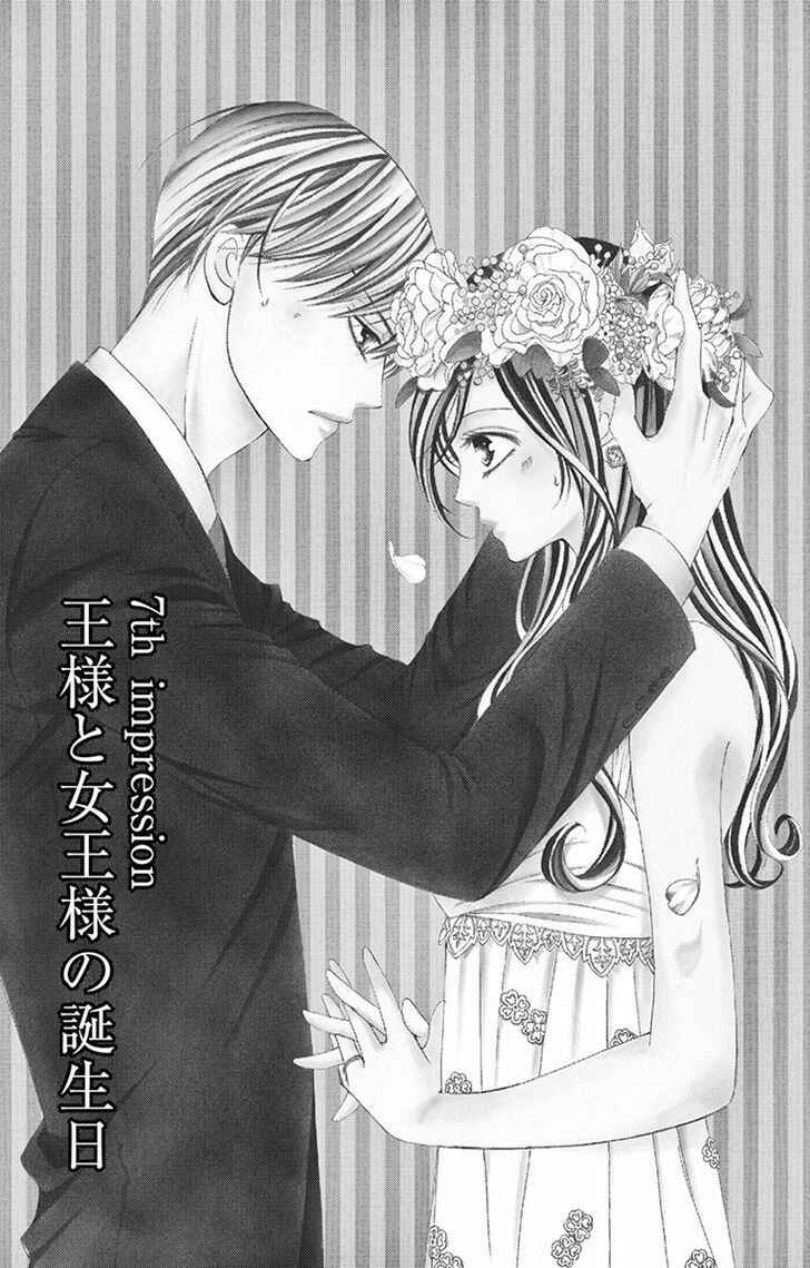Page 1 Chapter 7 Ou-sama ni Sasagu Kusuriyubi