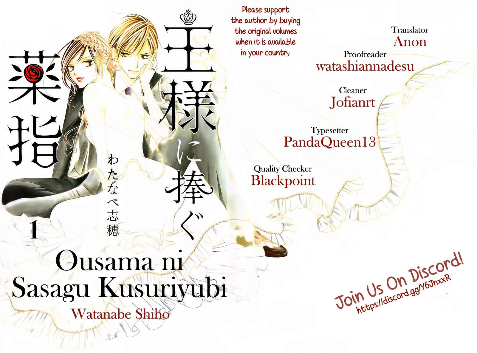 Page 1 Chapter 16 Ou-sama ni Sasagu Kusuriyubi
