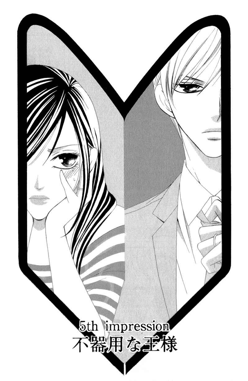 Page 5 Chapter 5 Ou-sama ni Sasagu Kusuriyubi