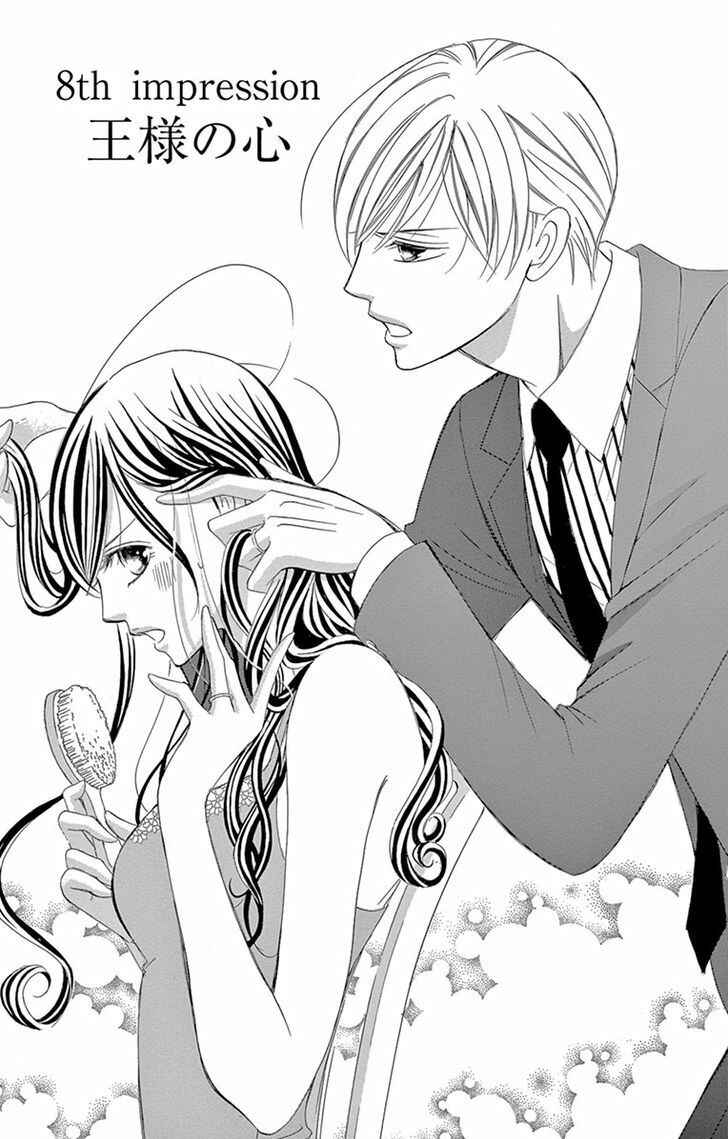 Page 1 Chapter 8 Ou-sama ni Sasagu Kusuriyubi