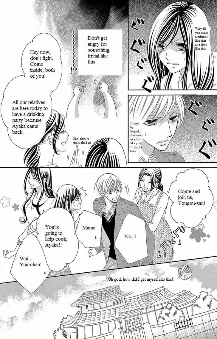 Page 16 Chapter 13 Ou-sama ni Sasagu Kusuriyubi