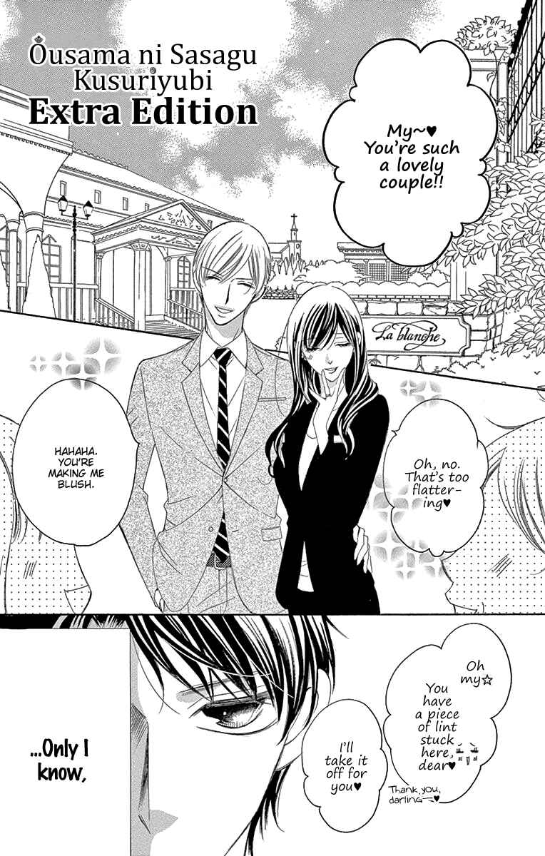 Page 3 Chapter 34.5 Ou-sama ni Sasagu Kusuriyubi