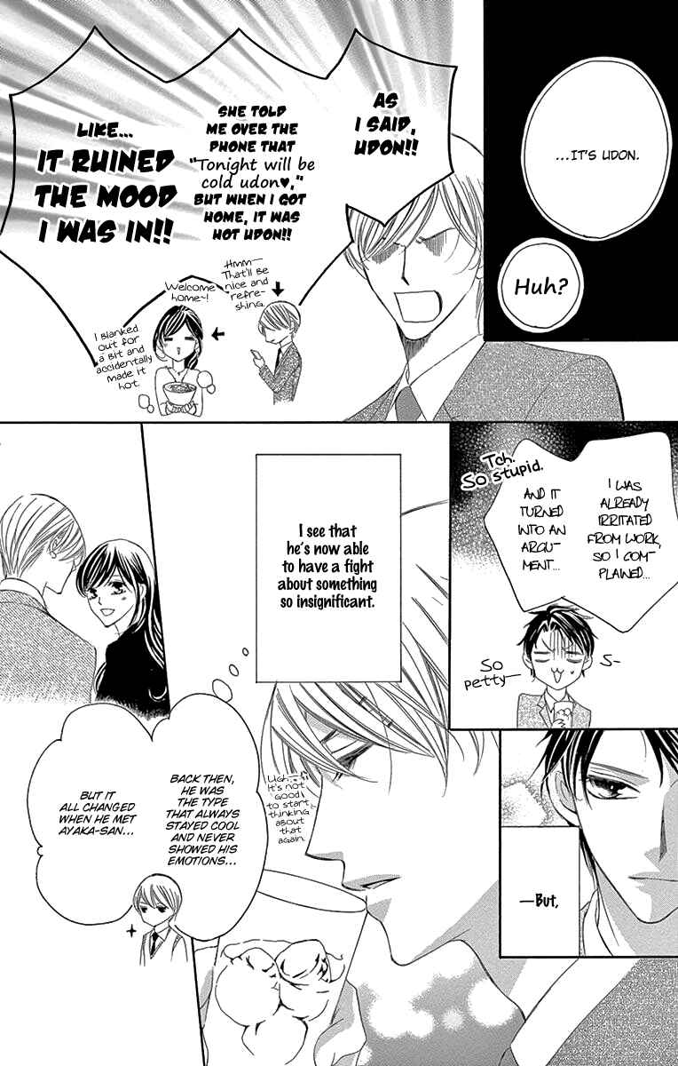 Page 6 Chapter 34.5 Ou-sama ni Sasagu Kusuriyubi