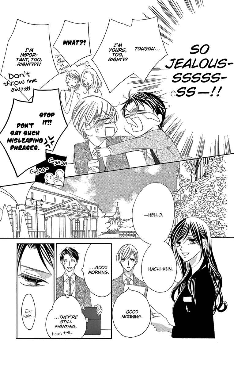 Page 7 Chapter 34.5 Ou-sama ni Sasagu Kusuriyubi