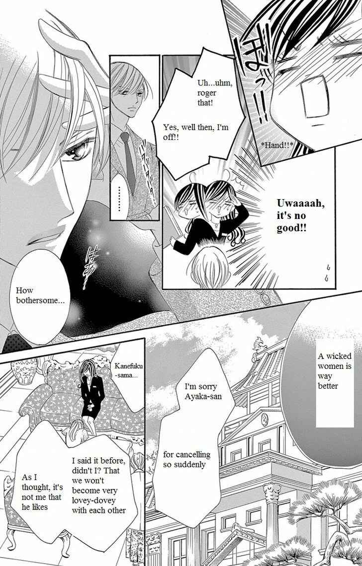 Page 16 Chapter 9 Ou-sama ni Sasagu Kusuriyubi