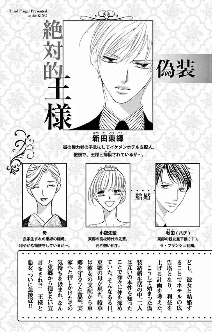 Page 5 Chapter 9 Ou-sama ni Sasagu Kusuriyubi