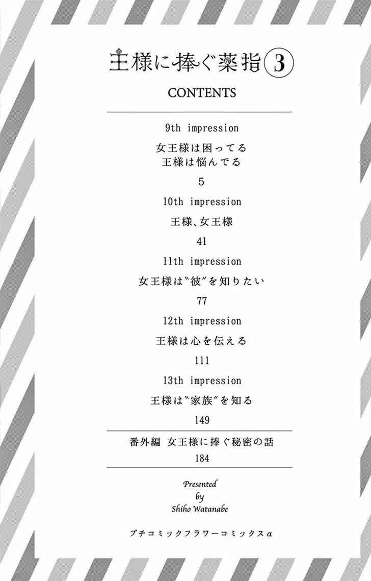 Page 6 Chapter 9 Ou-sama ni Sasagu Kusuriyubi