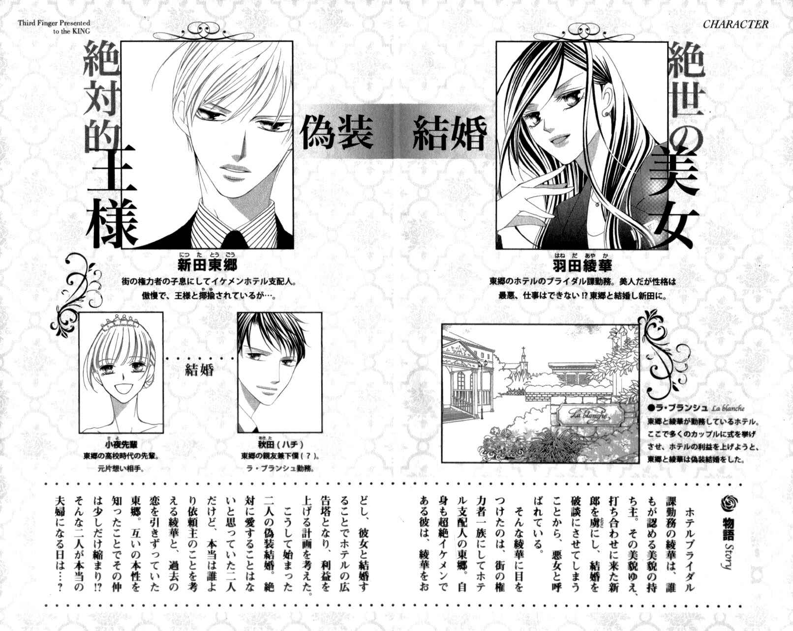 Page 7 Chapter 4 Ou-sama ni Sasagu Kusuriyubi