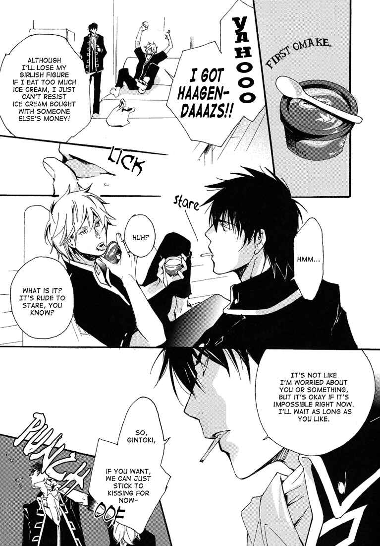 Page 15 Chapter Unknown_255b Gintama - Incomplete Us (Doujinshi)