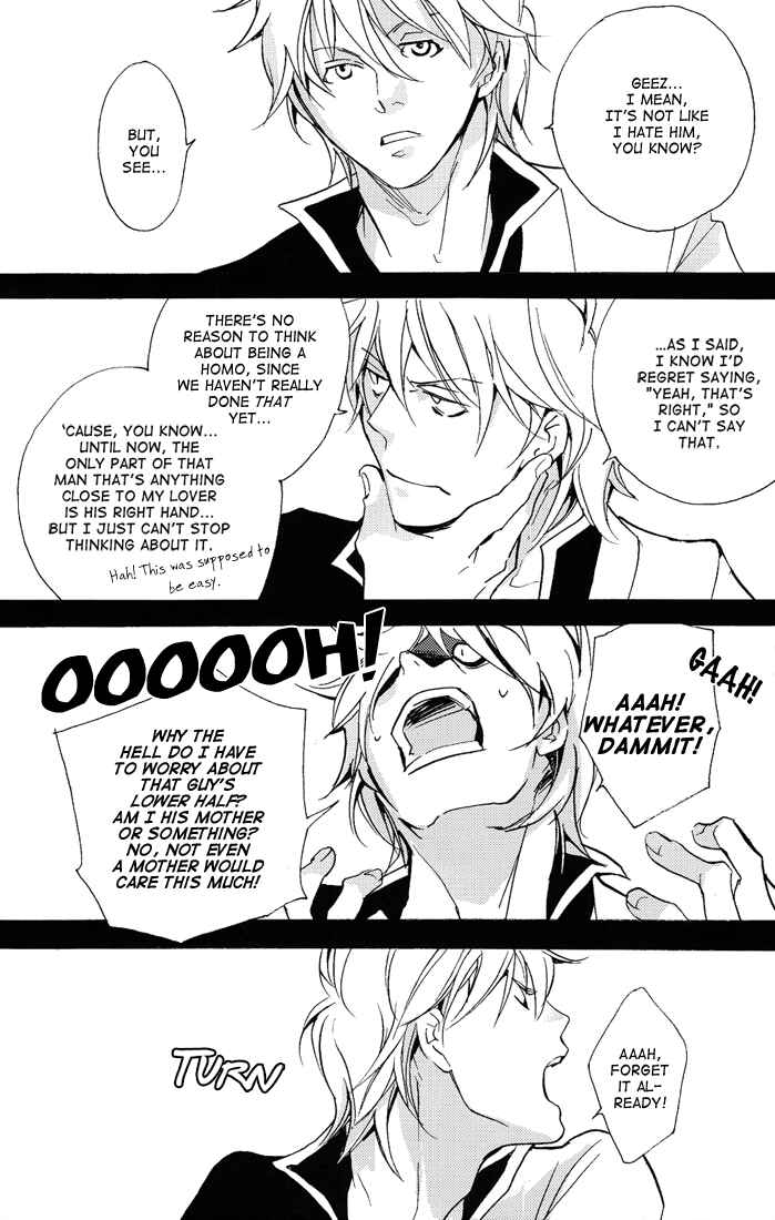 Page 21 Chapter Unknown_255b Gintama - Incomplete Us (Doujinshi)