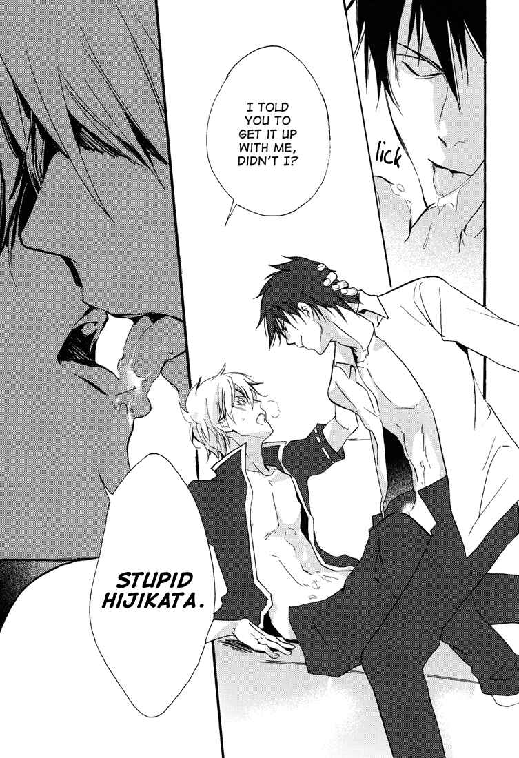 Page 9 Chapter Unknown_255b Gintama - Incomplete Us (Doujinshi)