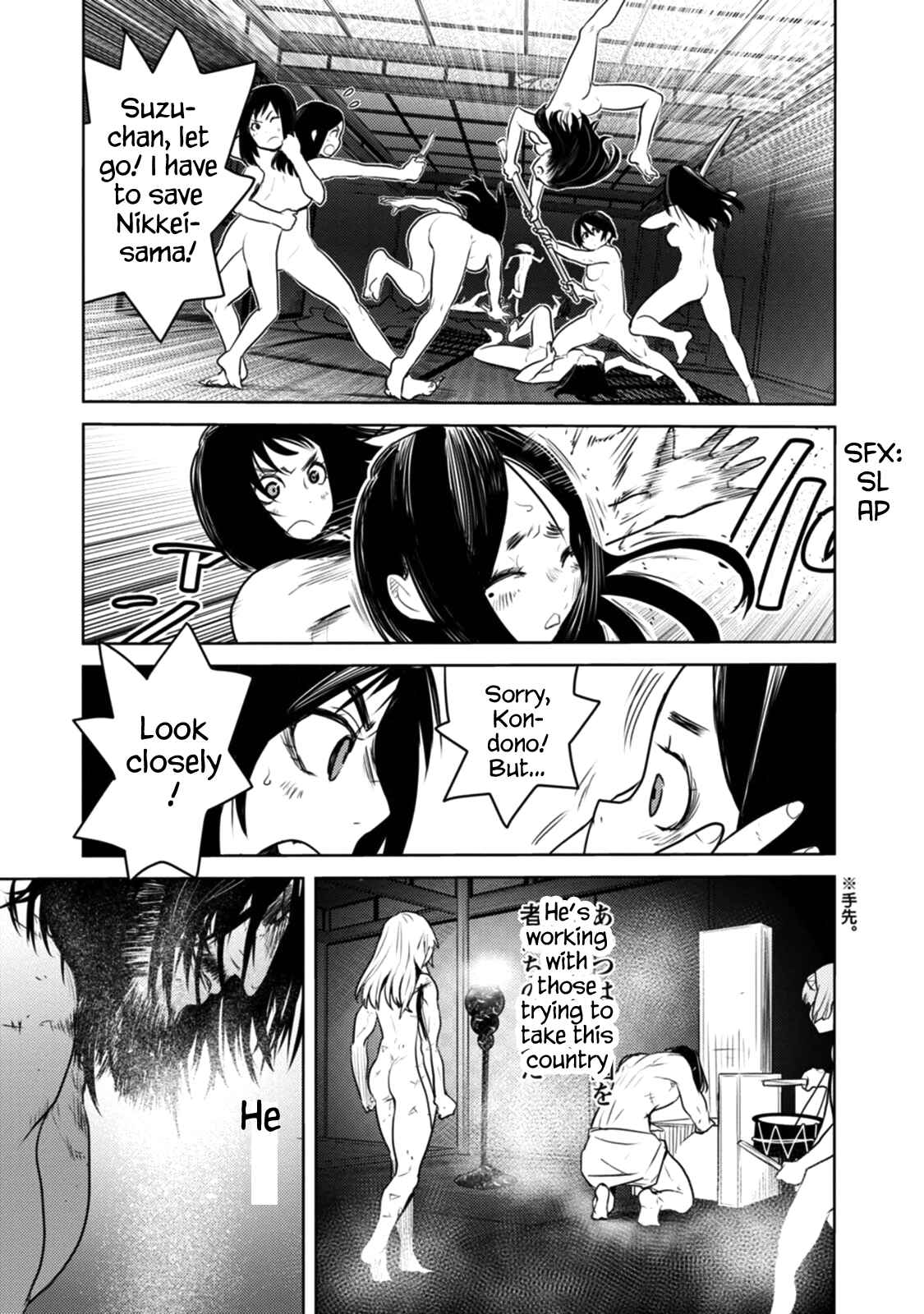 Page 3 Chapter 12 Tokugawa no Saru