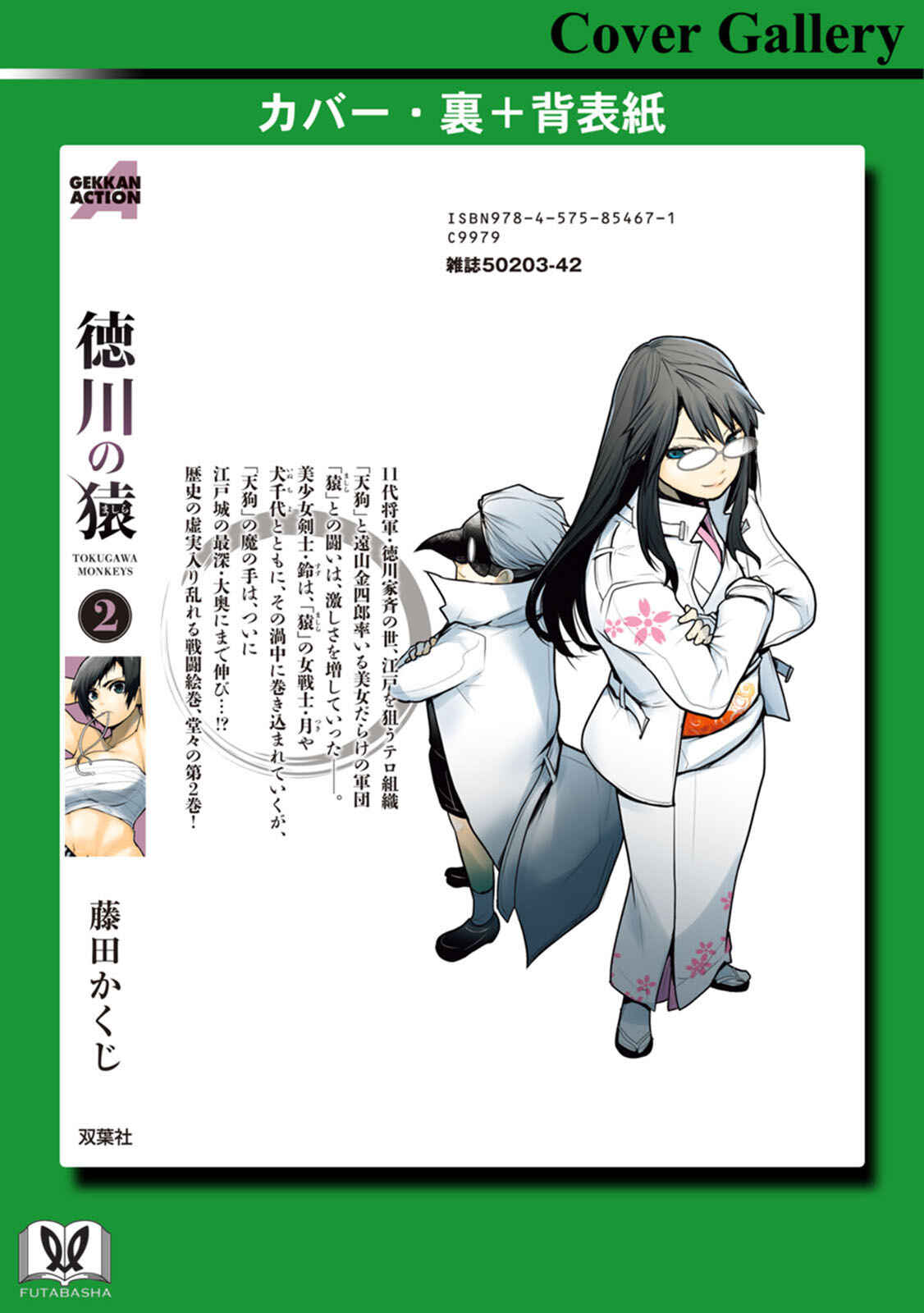 Page 26 Chapter 10 Tokugawa no Saru