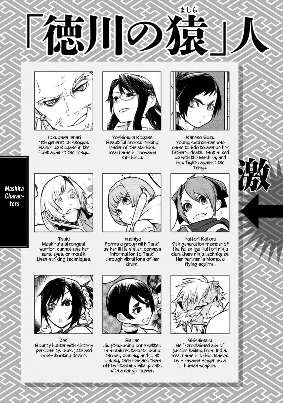 Page 5 Chapter 11 Tokugawa no Saru