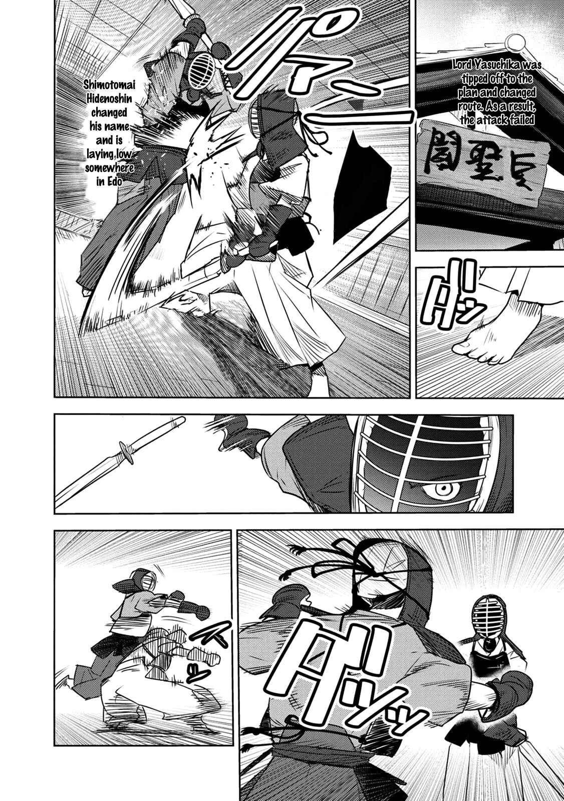 Page 4 Chapter 6 Tokugawa no Saru