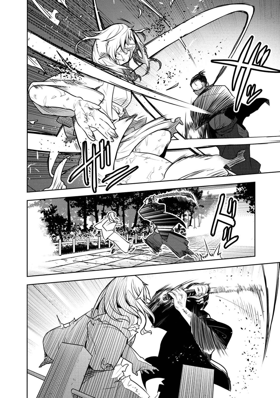 Page 12 Chapter 7 Tokugawa no Saru
