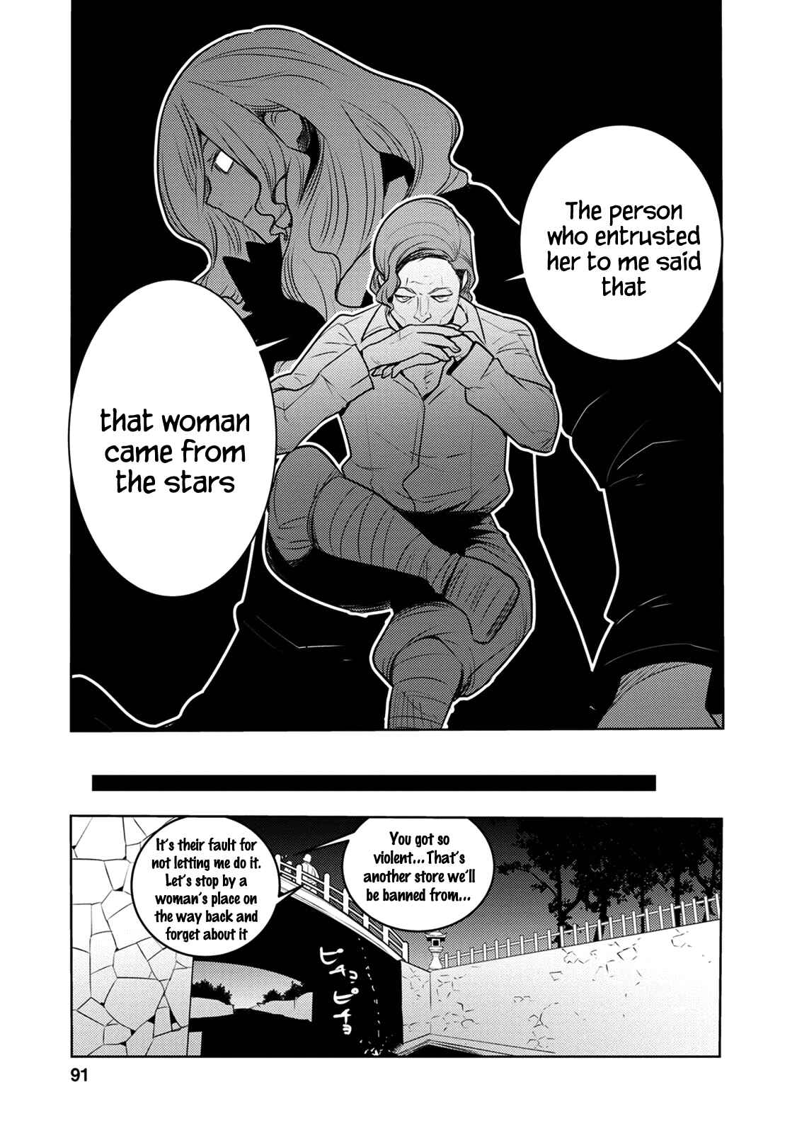 Page 25 Chapter 7 Tokugawa no Saru