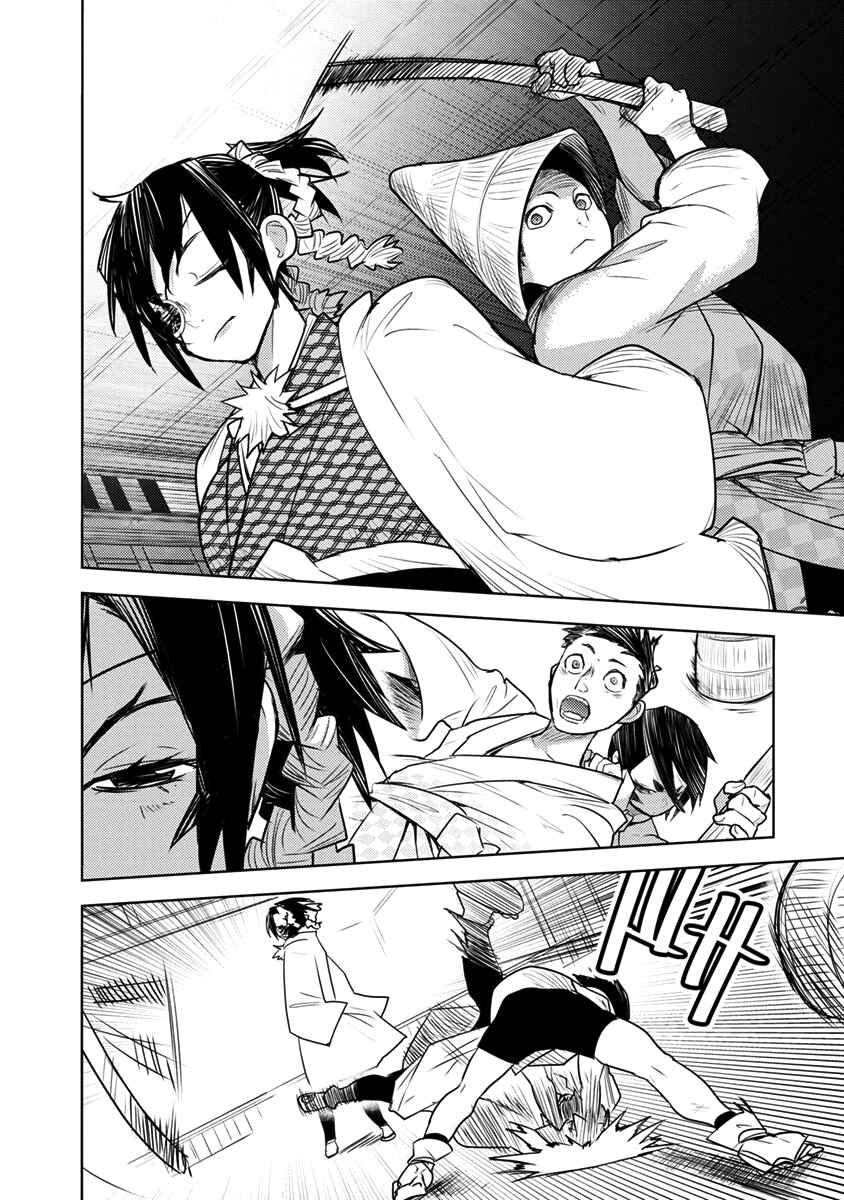 Page 23 Chapter 3 Tokugawa no Saru