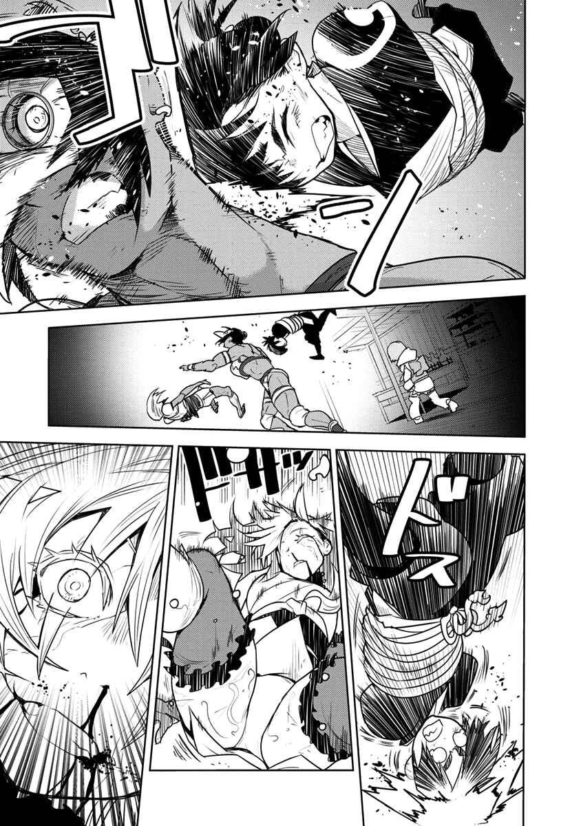 Page 34 Chapter 3 Tokugawa no Saru
