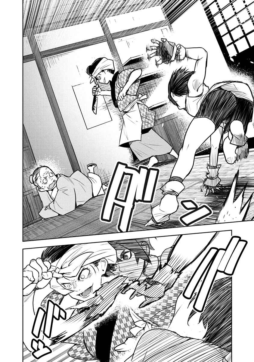 Page 9 Chapter 3 Tokugawa no Saru