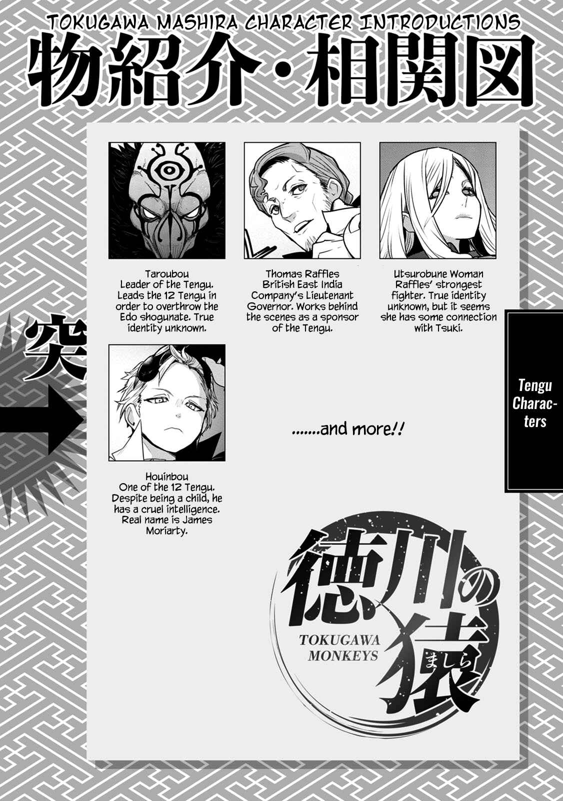 Page 3 Chapter 5 Tokugawa no Saru