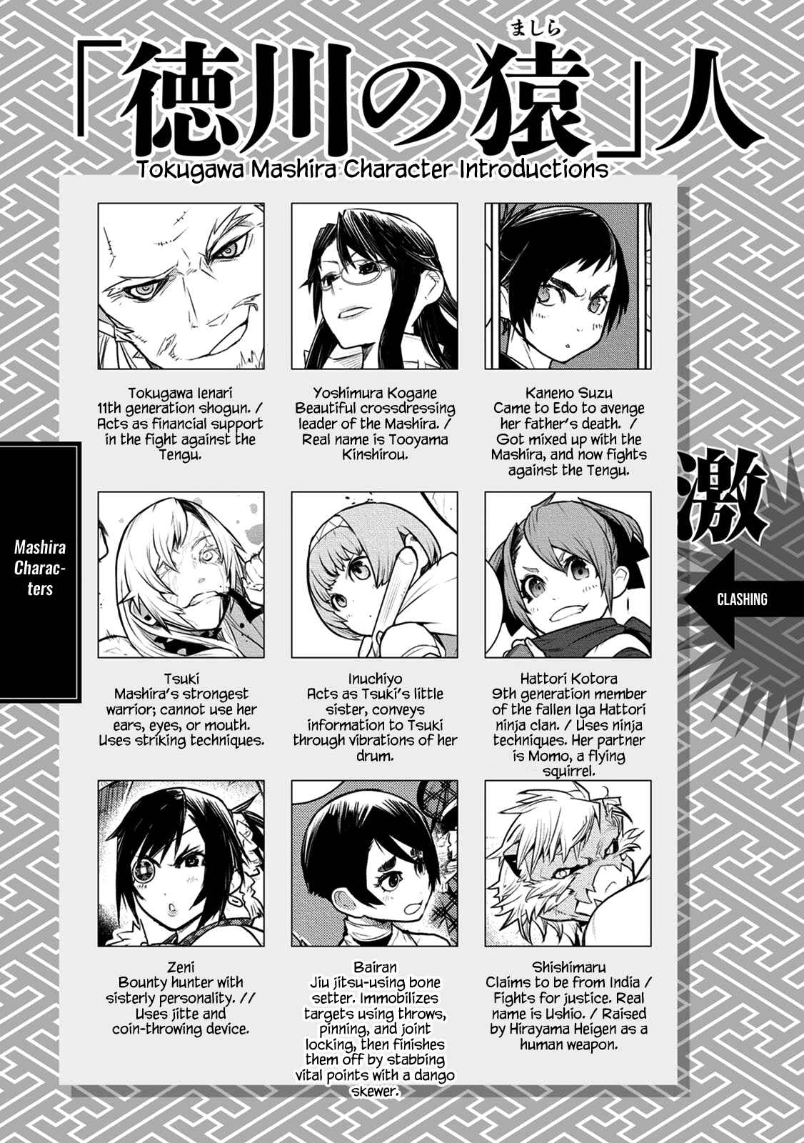 Page 4 Chapter 5 Tokugawa no Saru