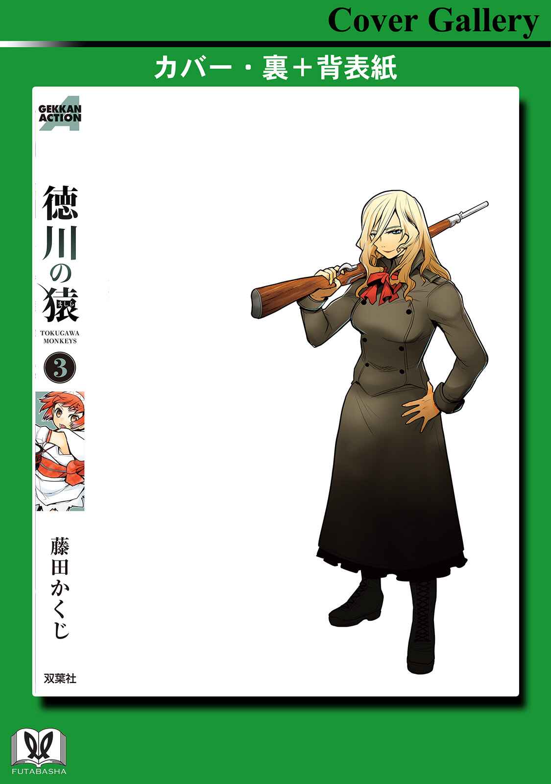 Page 30 Chapter 16 Tokugawa no Saru