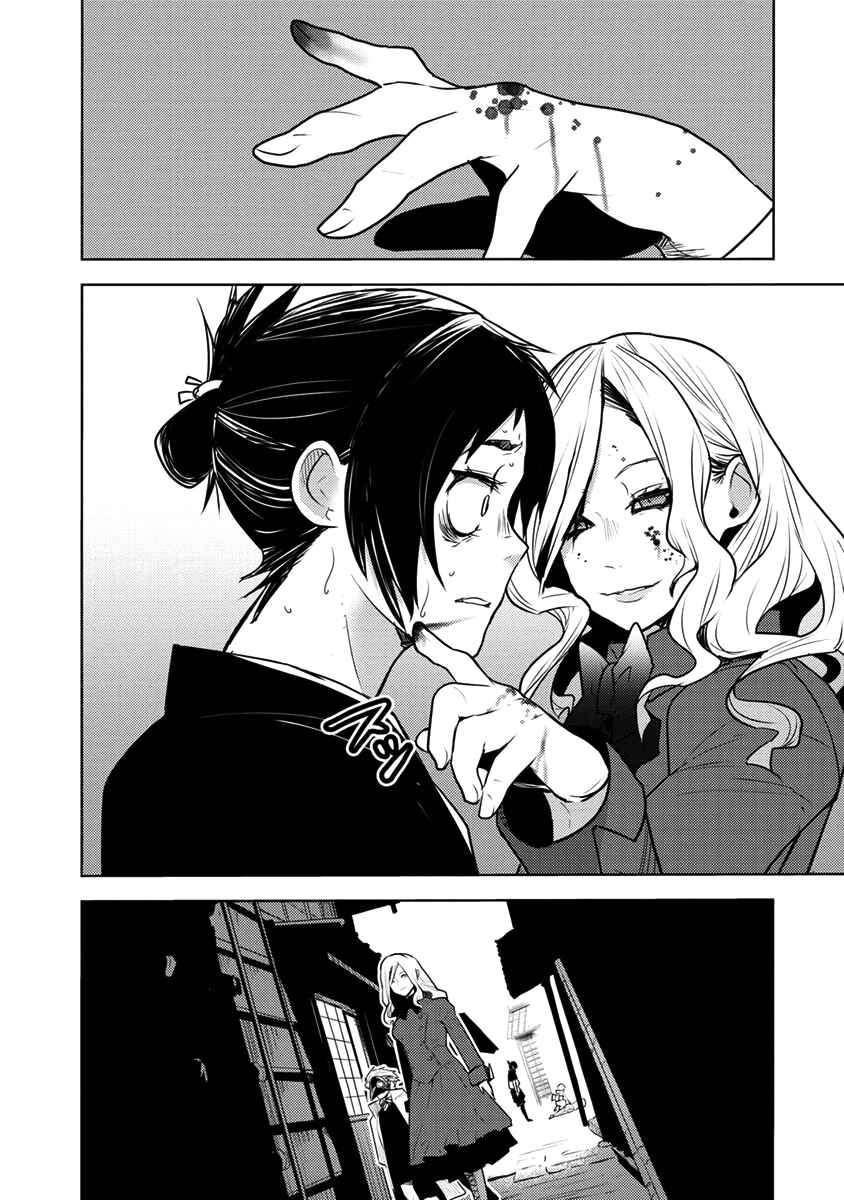 Page 12 Chapter 4 Tokugawa no Saru