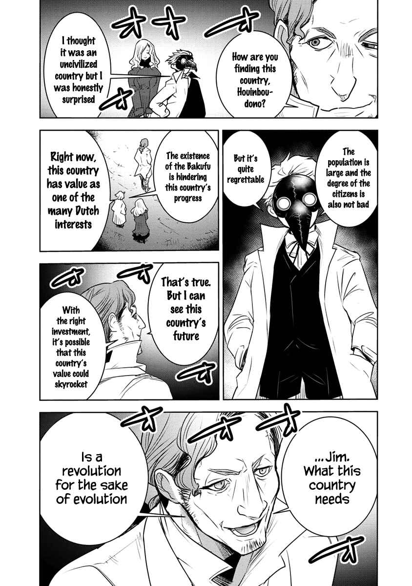 Page 23 Chapter 4 Tokugawa no Saru