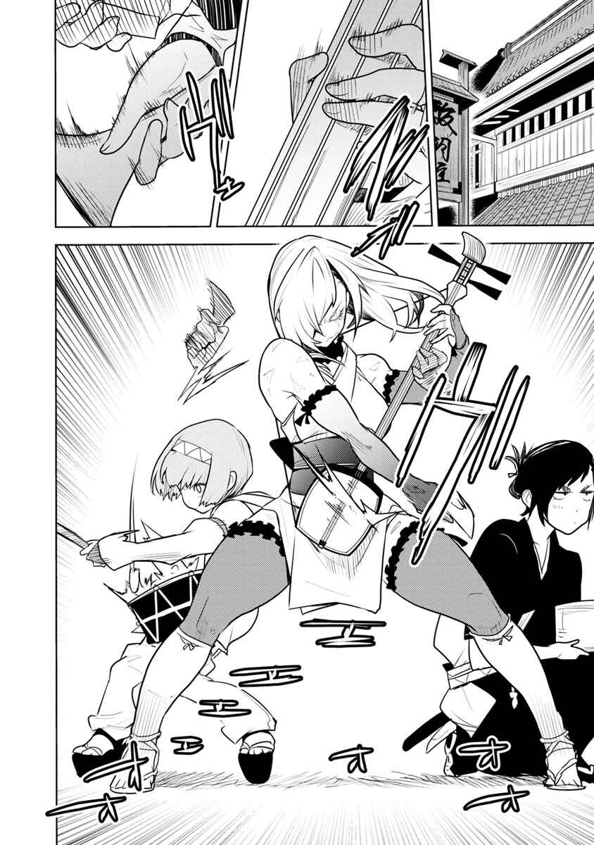 Page 11 Chapter 2 Tokugawa no Saru