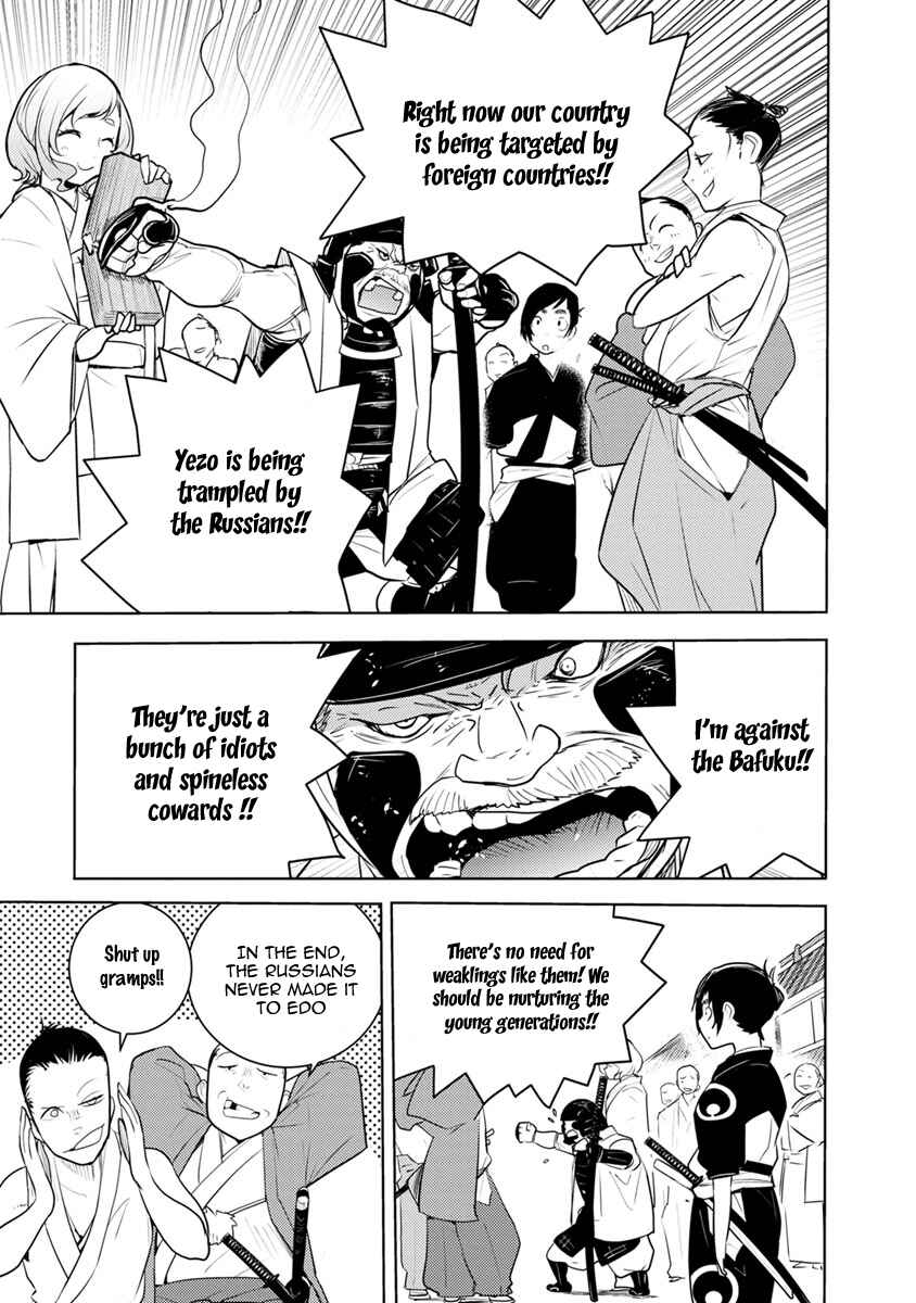 Page 14 Chapter 2 Tokugawa no Saru