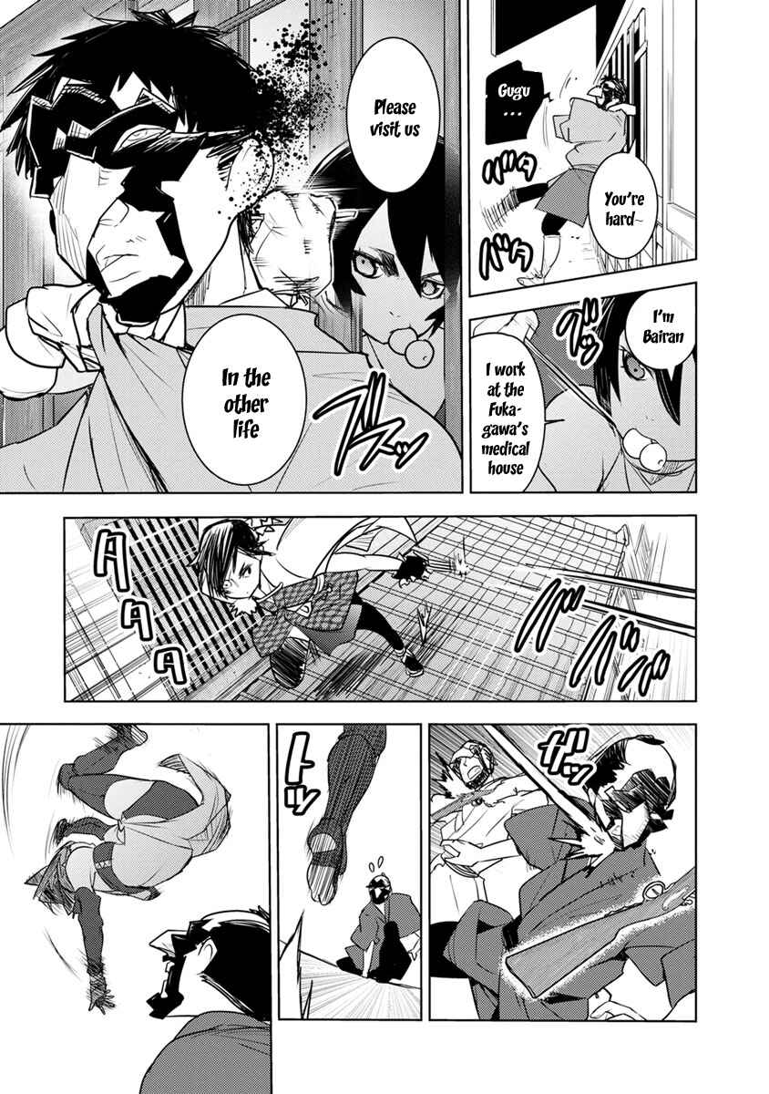 Page 32 Chapter 2 Tokugawa no Saru