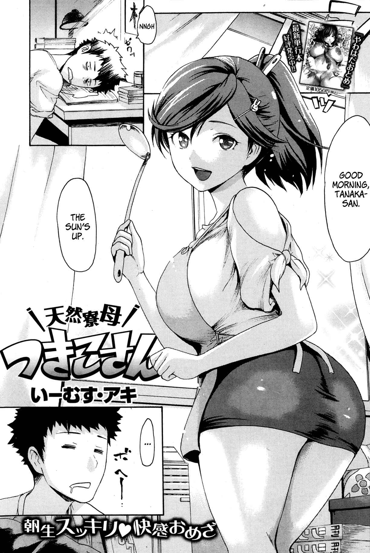 Page 2 Chapter 8 Nuresuji