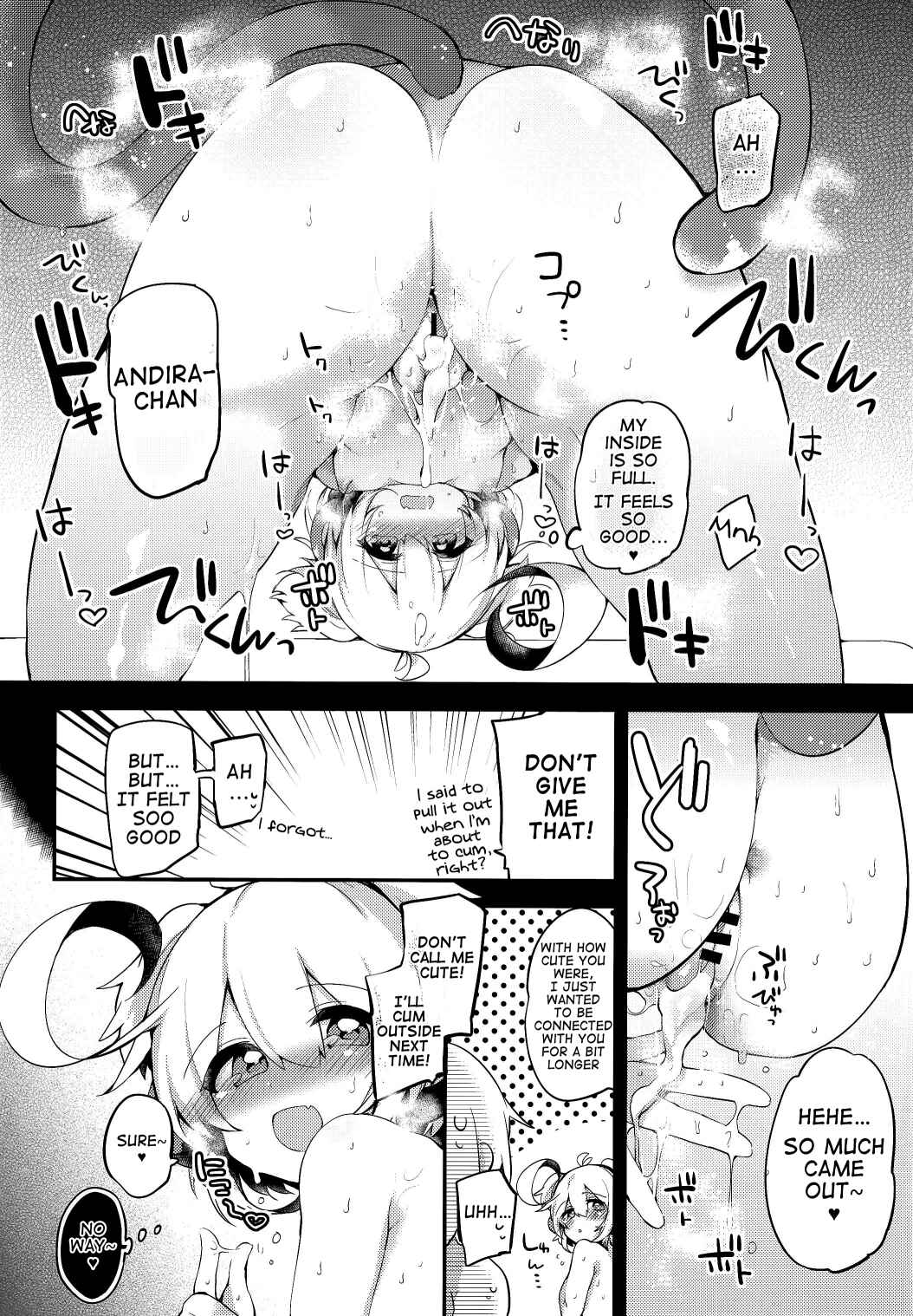 Page 11 Chapter Unknown_890b Bokura no Himegoto