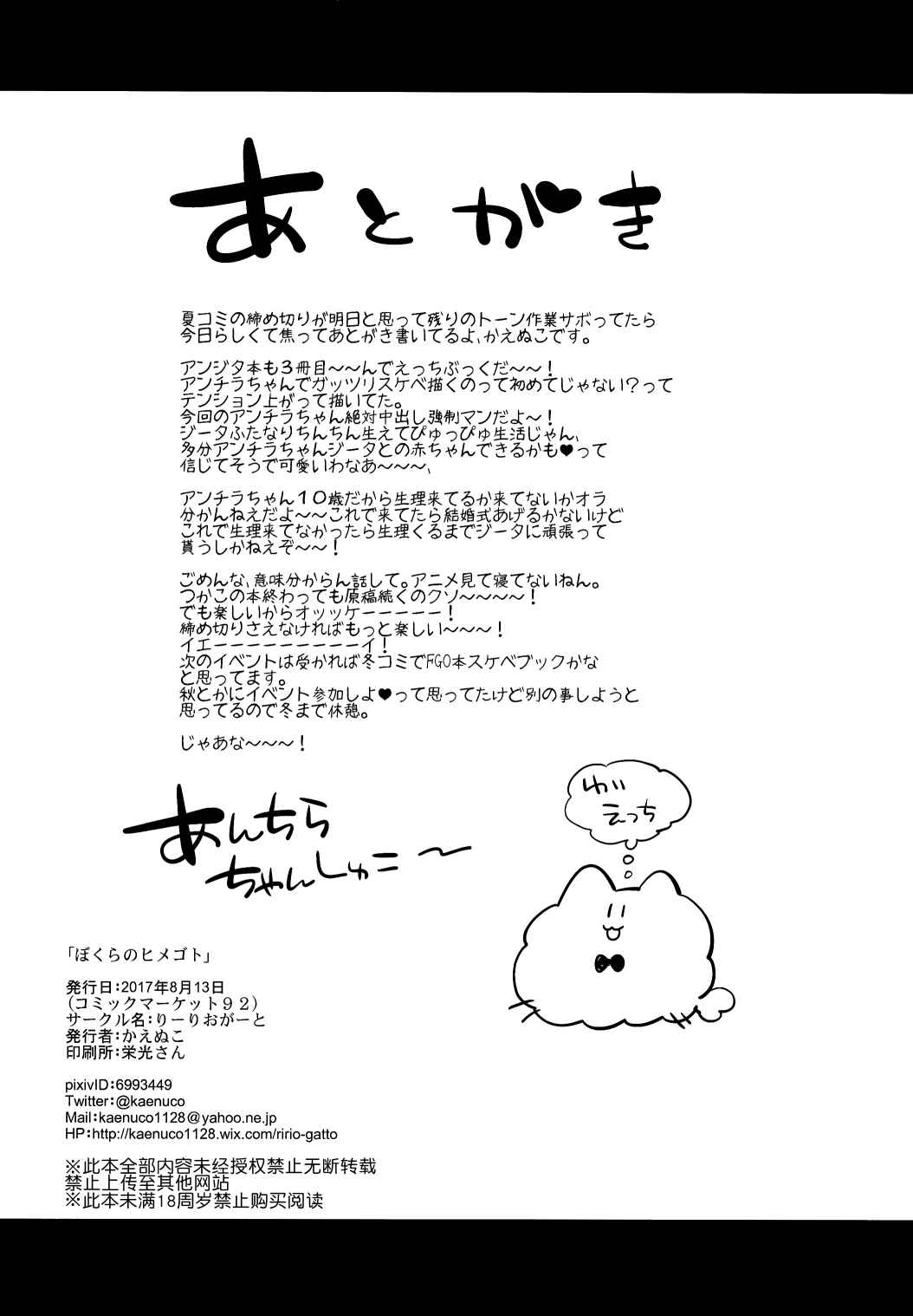 Page 25 Chapter Unknown_890b Bokura no Himegoto