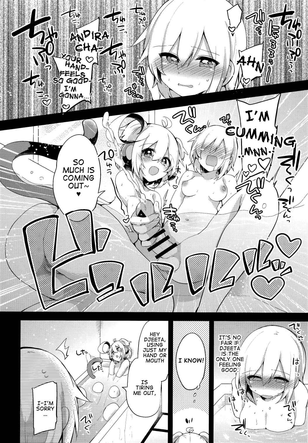 Page 5 Chapter Unknown_890b Bokura no Himegoto
