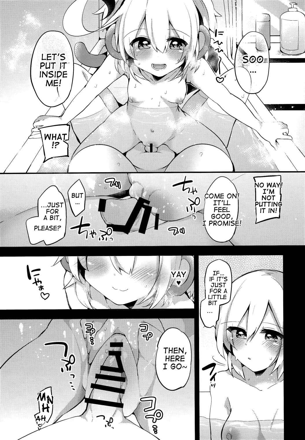 Page 6 Chapter Unknown_890b Bokura no Himegoto