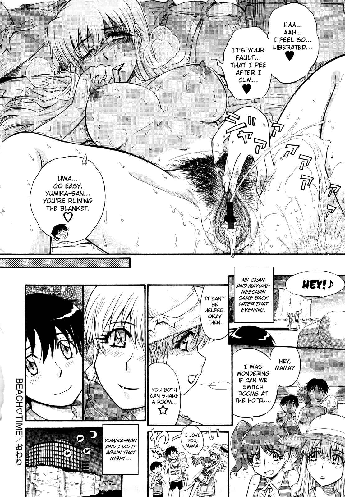 Page 20 Chapter 5 Chijou no Hito
