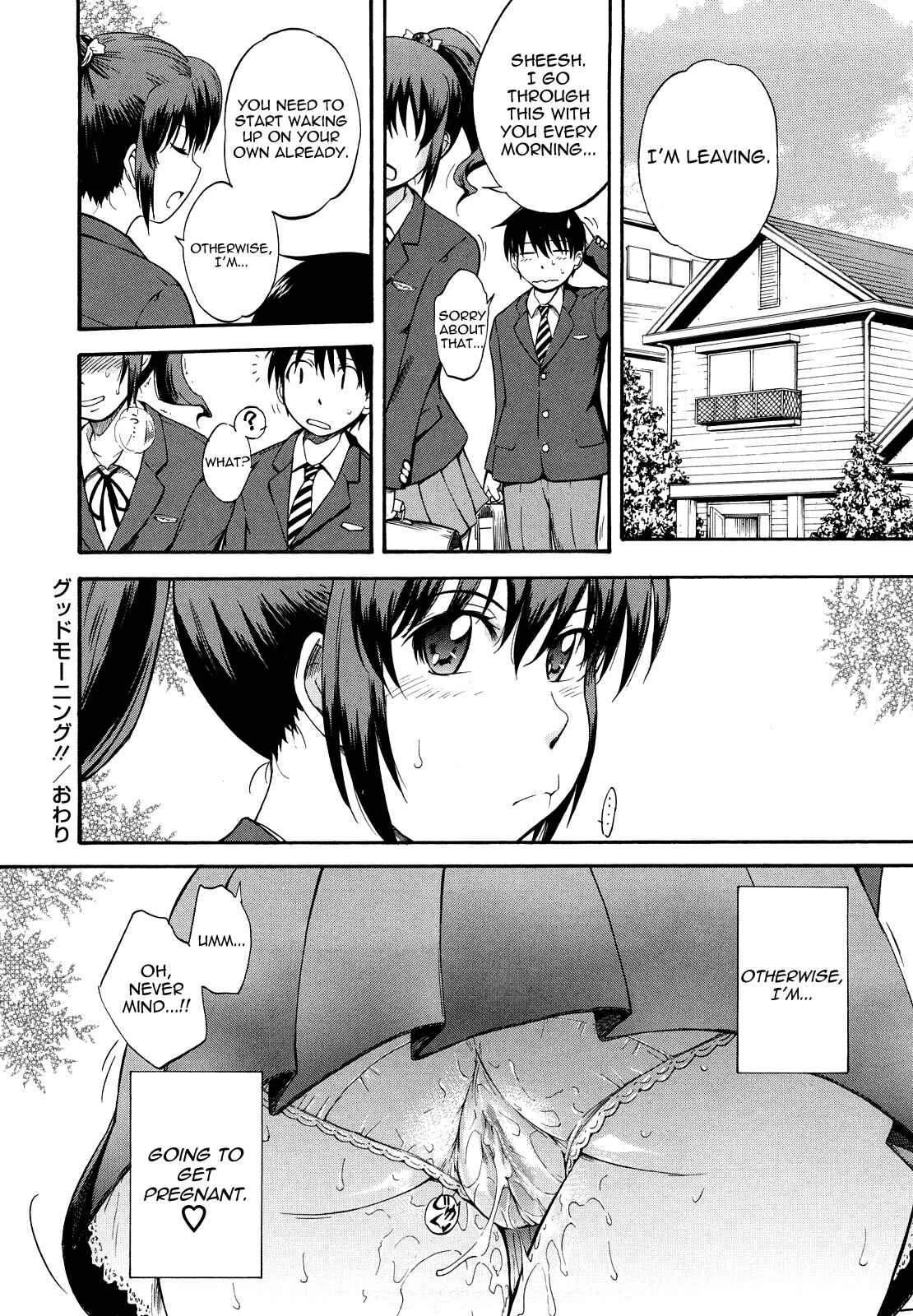 Page 18 Chapter 11 Chijou no Hito
