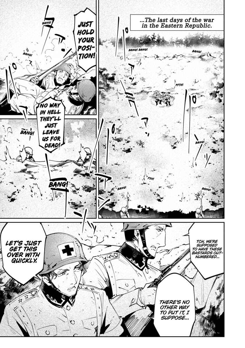 Page 1 Chapter 17.5 Baikoku Kikan
