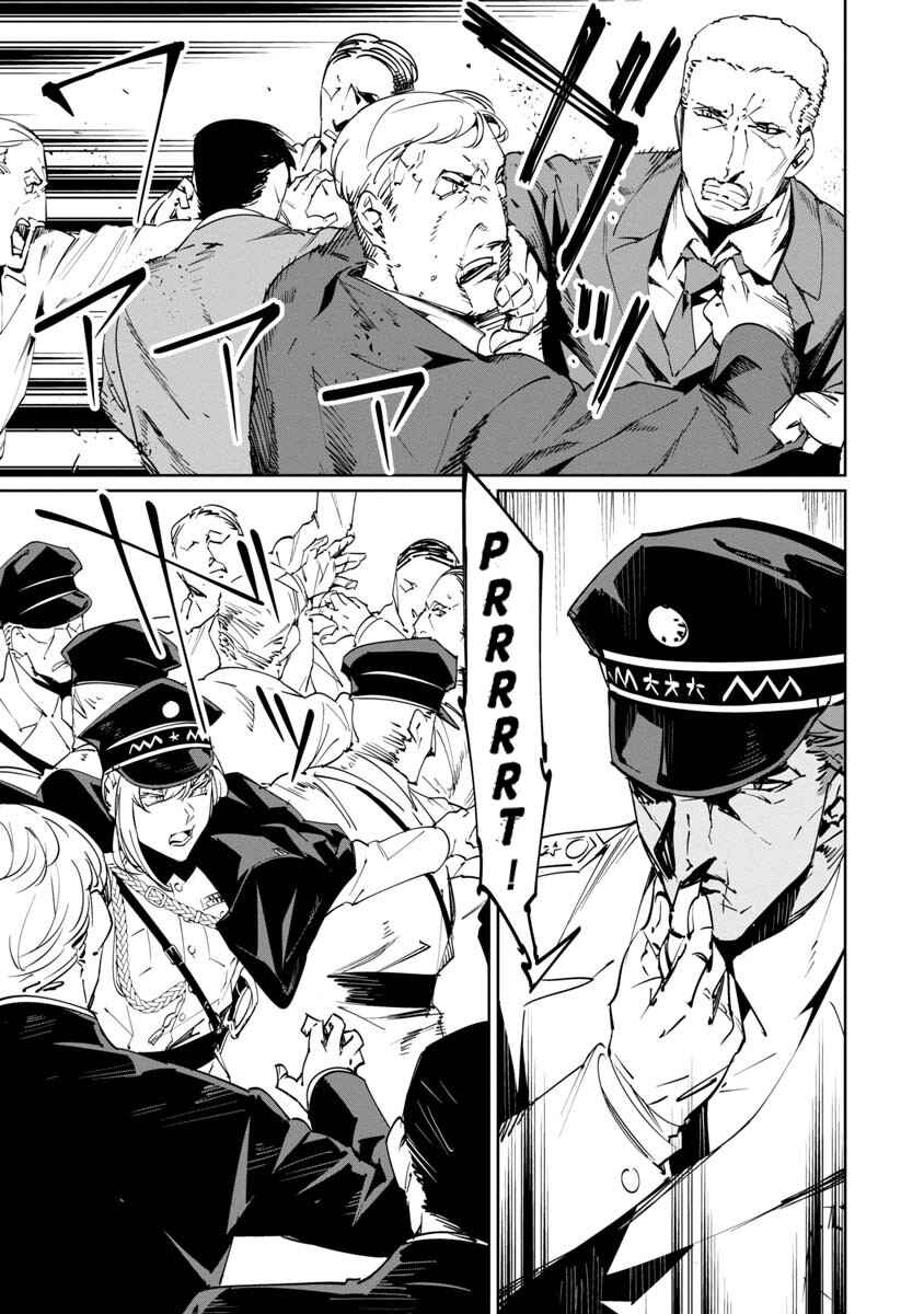 Page 3 Chapter 16 Baikoku Kikan