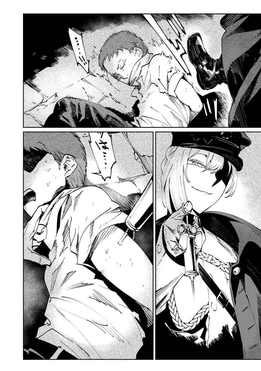 Page 14 Chapter 3 Baikoku Kikan