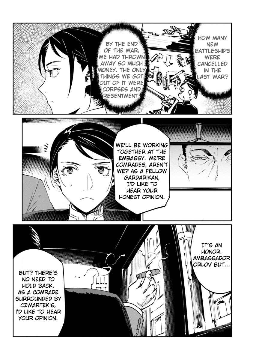 Page 5 Chapter 13 Baikoku Kikan
