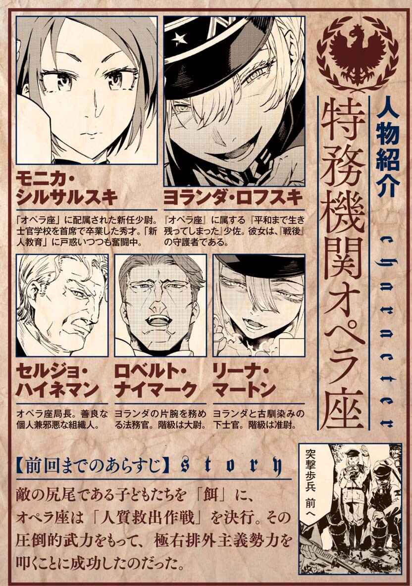 Page 1 Chapter 6 Baikoku Kikan