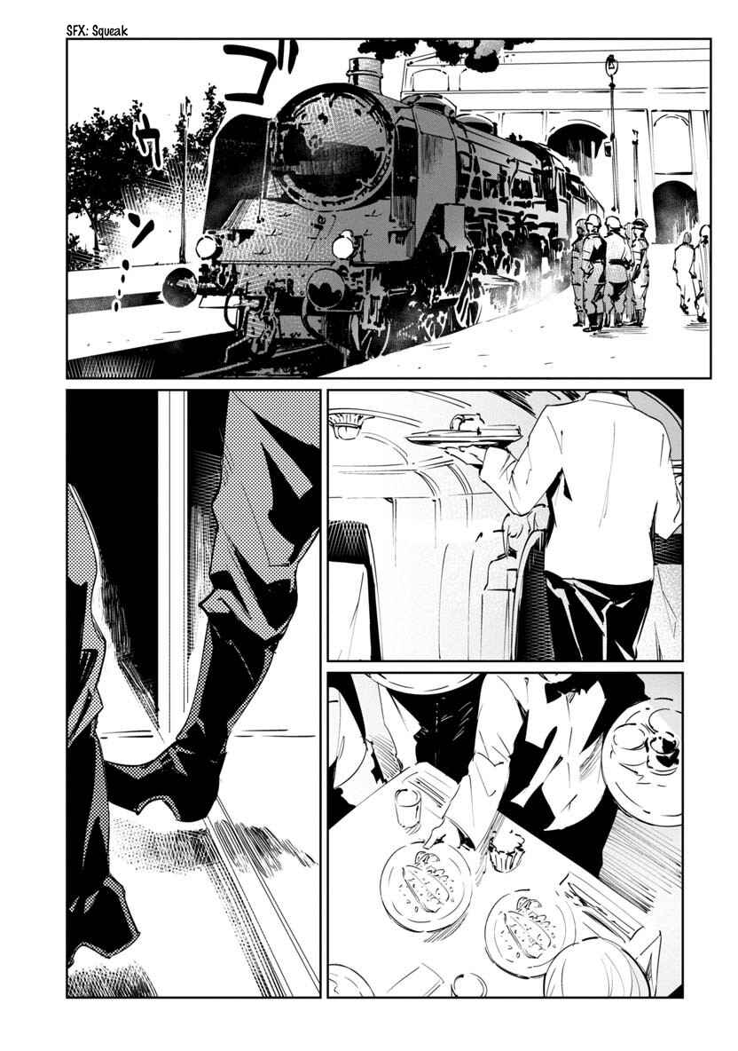 Page 15 Chapter 6 Baikoku Kikan