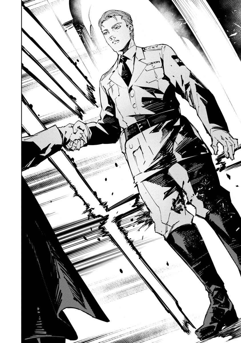 Page 14 Chapter 4 Baikoku Kikan